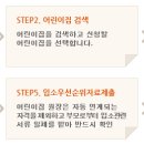 동부미래어린이집 이미지