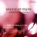 송년음악회 이미지
