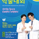 경기약국 데일리팜