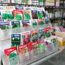 서울종묘농약사 이미지