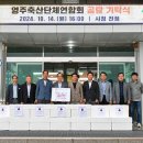 기증축산 이미지