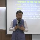 240612 GFCA 동양미래예측학 최고위과정 제 18기 강의_천문지호 진사술해, 인생사계절,_지장간, 통근, 지지의 합 이미지