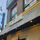 스시오니 | 압구정 초밥 스시 '스시사카바 압구정점' 후기. 퇴근 후 혼자 4만 원으로 배 채운 날