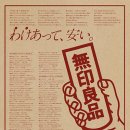 무인양품 - 종로구 청계천로 41 | 무인양품