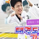 유라태권도 이미지