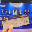 현철유지 | [후기] 251221 15:00 연극 <라이프 오브 파이> 자5 | 박정민, 서현철, 송인성, 진상현, 임민영 외