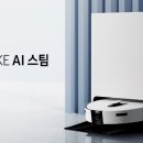 97 | 삼성 로봇청소기 VR7MD97716GW97 (사용 후기 및 장단점 리뷰)