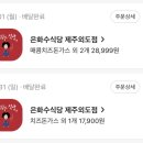 은화수식당제주외도점 네이버블로그