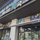 신불당하나로약국 | 천안 신불당하나로약국 | 위고비 0.5mg 유지 용량 나눠맞기 + 콘드로이친 1200 구매 후기