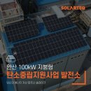 대양태양광발전소 이미지