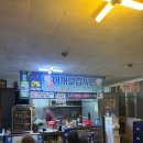 꿀꿀연탄구이 | 부산 광안리 숨겨둔 현지인 뒷고기 맛집 꿀꿀뒷고기