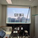 보정자연유치원 | 용인 기흥구 단열필름 시공 후기｜사무실 통유리 열차단으로 눈부심·냉방 효율 개선