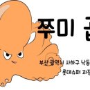 쭈미네 이미지