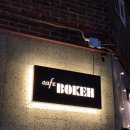 이태원 경리단길 공감 이미지