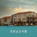 굿모닝고시원