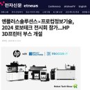 프로컴정보기술