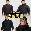 7543 | 러닝 복장 가을 겨울 아이템 추천 (러닝 베스트 조끼 바람막이 비니)