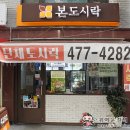 가마솥도시락