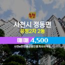 e편한공인중개사사무소 이미지