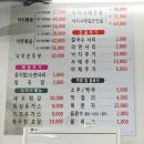 (주)시골애 | [천안 불당동] 시골애 : 불당동 나만의 또간집, 통통한 낙지볶음과 청국장 솔직후기