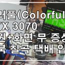 PC마스터 이미지