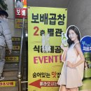 보배곱창 이미지