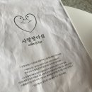 사랑방다실 이미지