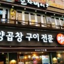 서면곱창 네이버블로그