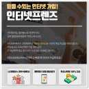 인터넷프렌즈 네이버블로그