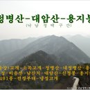 정병산 - 용지봉 (낙남정맥 구간) 이미지