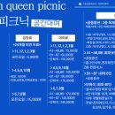펜션퀸피크닉 이미지