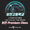 보인고등학교 이미지