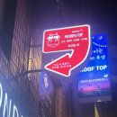겨울 감성텐트 루프탑 육회두잇