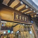 가을밤에 궁전산책이라니?! 말도 안되게 좋았던 창덕궁 달빛기행 후기 * 간만에 익선동 나들이 * 익선...