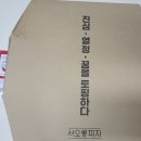 오늘의 저녁 _ 서오릉피자 체다치즈베이컨피자