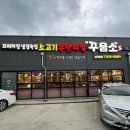 꾸웁소테크노