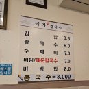 예가칼국수 네이버블로그