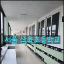 서울삼육초등학교 이미지