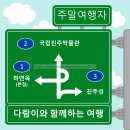 진주성 서장대 | 경상남도 진주 여행 - 진주 냉면(하연옥), 국립진주박물관, 진주성
