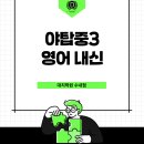 야탑중학교 이미지