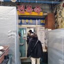 죽도시장2길 이미지