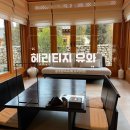 경주 황리단길 월정교 한옥 독채, 헤리티지 유와 프리미엄 202호 후기