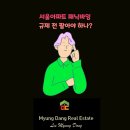 용산하나공인중개사사무소 이미지