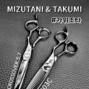 미쯔다니미용실