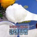 홀썸푸드 | 저자극 클렌징밤 | 투비건 화이트 홀썸 딥클렌징 솔직후기