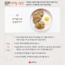 먹으면서 빼는 다이어트 레시피 이미지