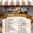 파티세리 율
