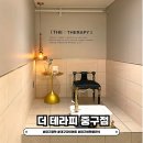 대구다이어트, 대구비만클리닉 &#34;더 테라피 중구점&#34; 바디관리 솔직후기
