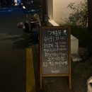 계춘몽