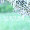 바람의숨결